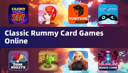 经典纸牌游戏：拉米